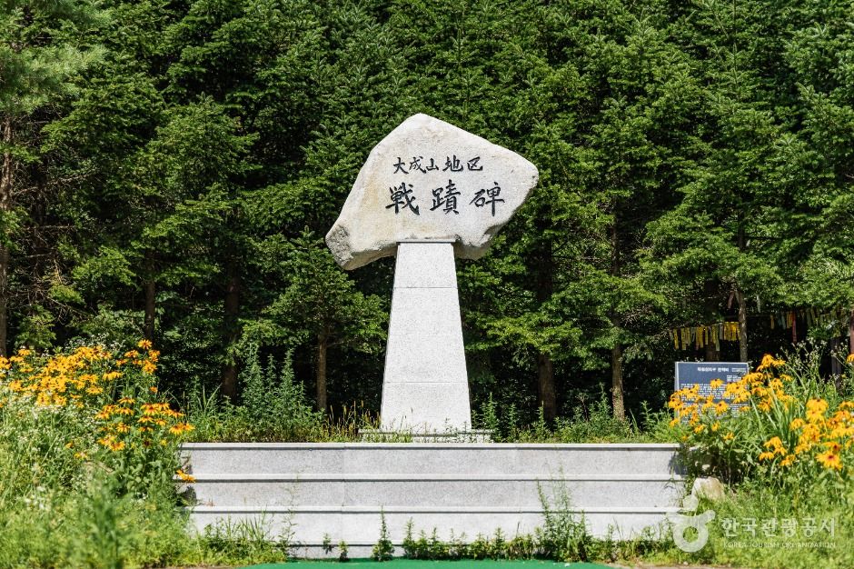 大城山地区戦跡碑