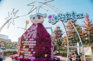 2025 유성국화축제 2