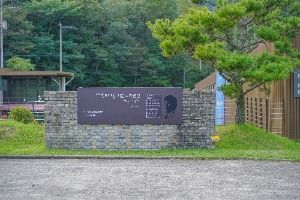 조태일시문학기념관