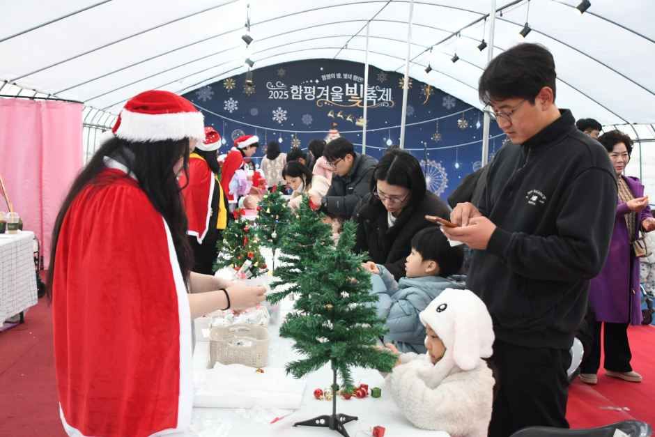 2026 함평 겨울빛축제 (4).JPG