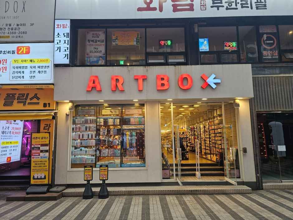 [事后免税店]ARTBOX安养1号街店