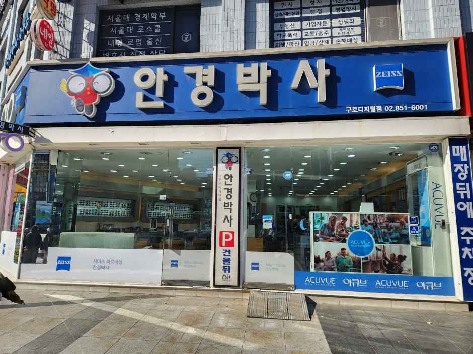 Angyeong Baksa - Guro Digital Branch [Tax Refund Shop]