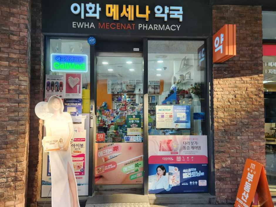 Ewha Mecenat Pharmacy Mecenatpolis Branch [Tax Refund Shop](이화메세나약국 메세나폴리스점)