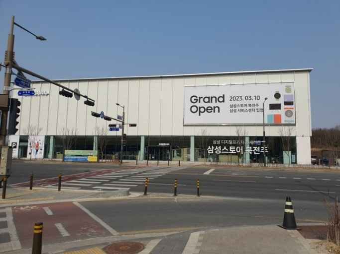 Samsung Store Bukjeonju [Tax Refund Shop]