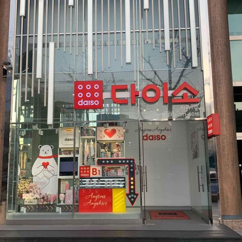 다이소 신사역점