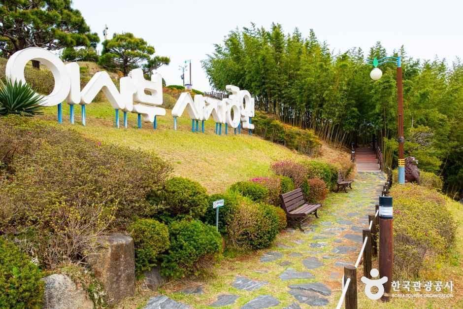 イサブ獅子公園&絵本の国