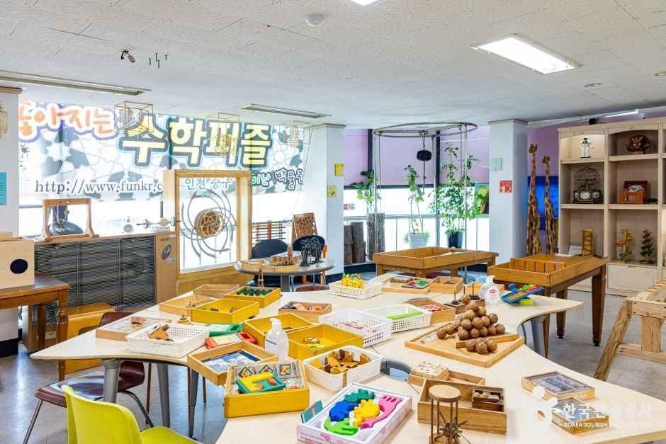 재미난 박물관