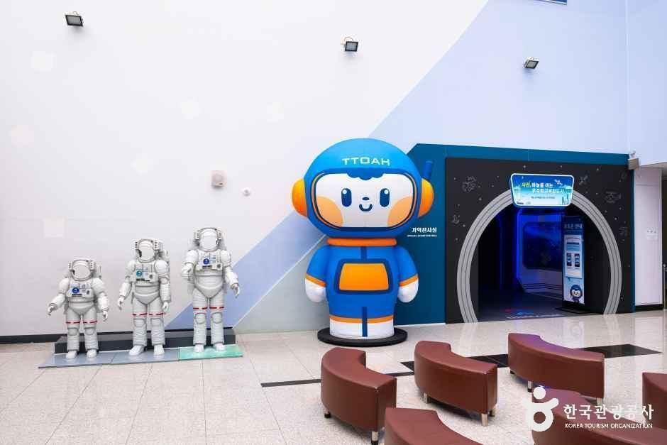 사천항공우주과학관