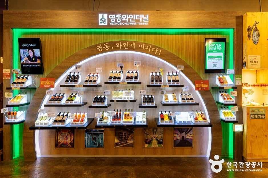 영동_영동 와인터널 (11).jpg