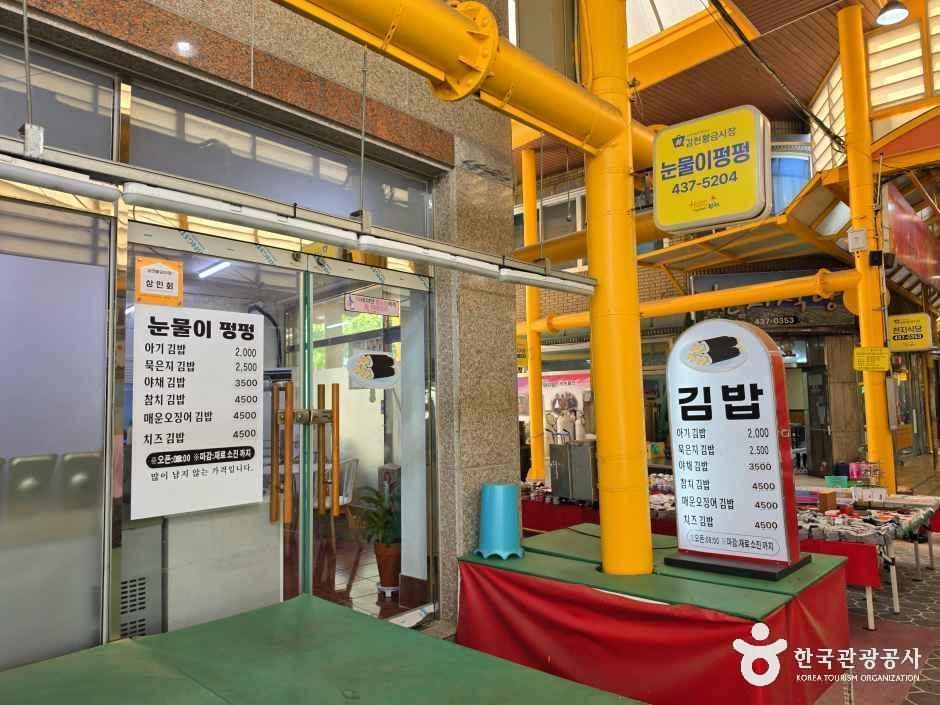 황금시장(김천)