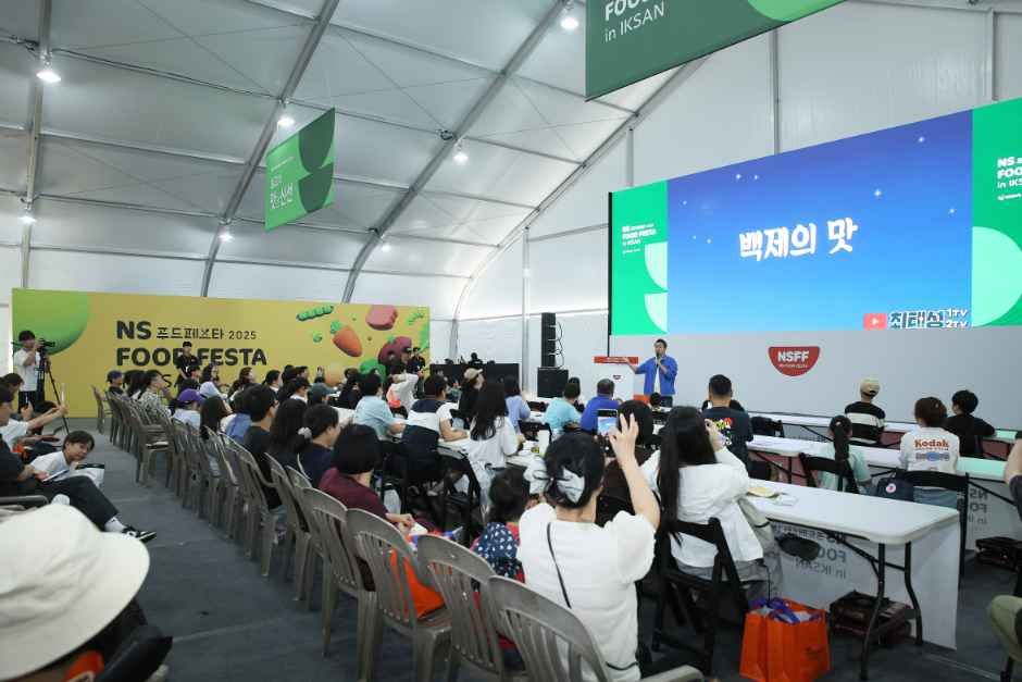 NS푸드페스타 현장 2