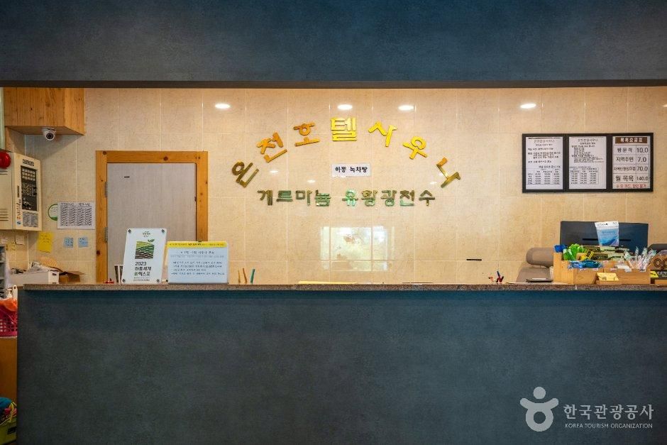 하동_온천호텔사우나 (2).jpg