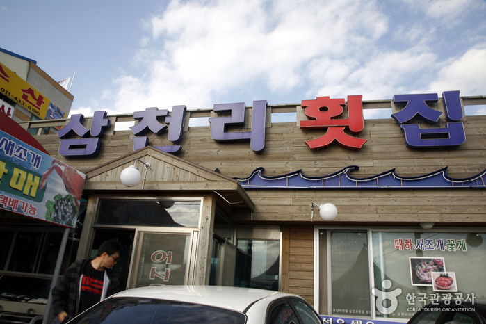 Samcheonri Seafood Hoejip