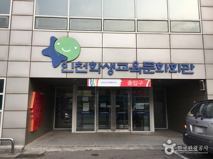 仁川学生教育文化会館