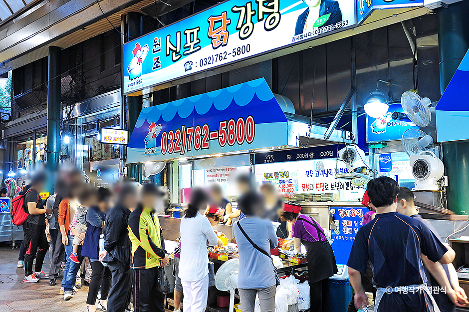新浦鶏カンジョン