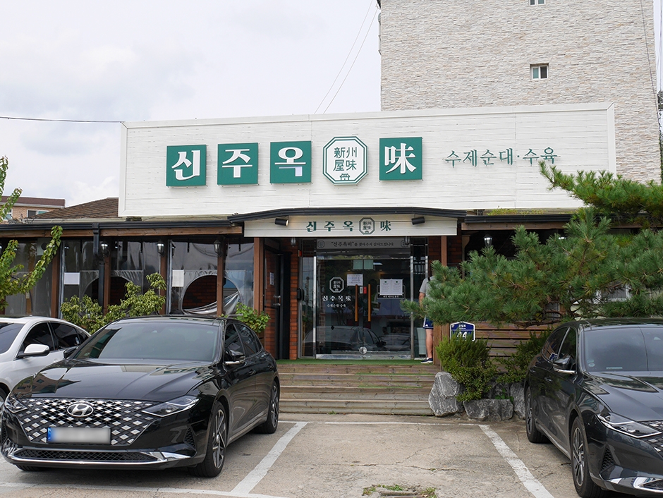 Sinjuokmi