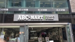 ABC마트 GS대전은행