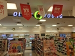 Olive Young - Homeplus Jinju Branch