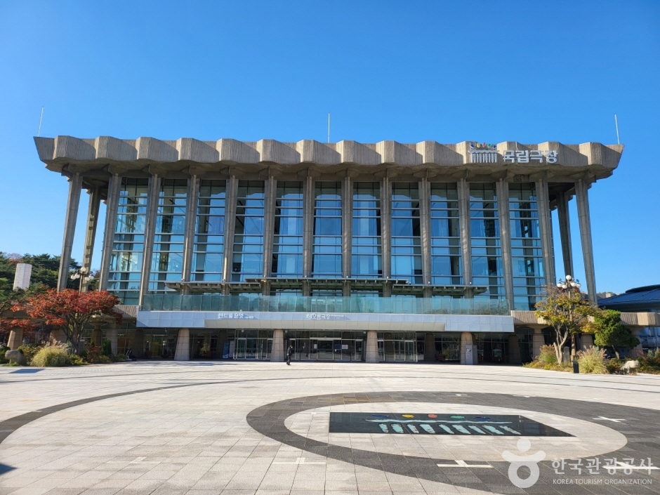 国立剧场