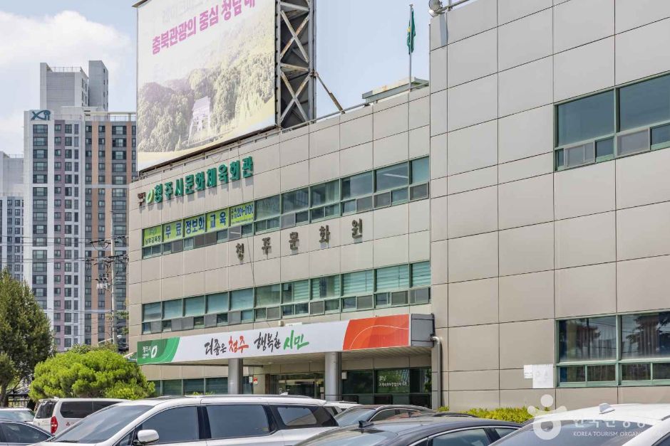 清州文化院