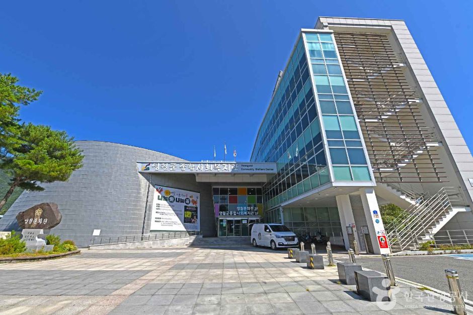 Yeongwol Cultural Center