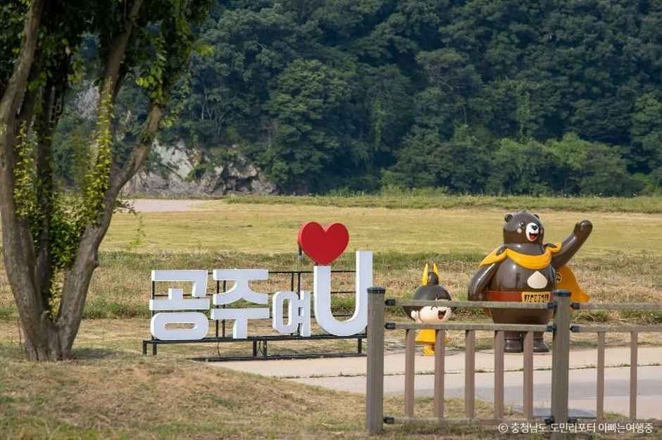 금강신관공원 여행 추천 - 로드트립