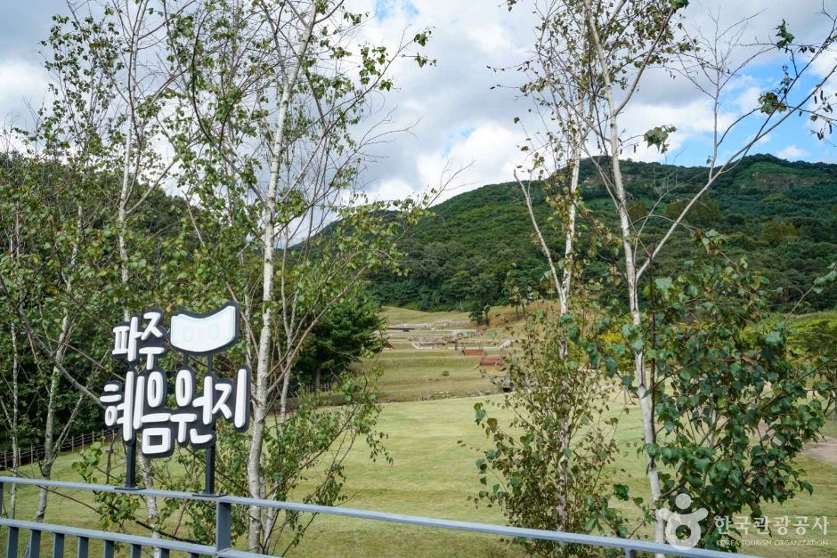 坡州 惠陰院址（惠陰院址訪問者センター）
