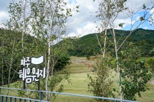 파주 혜음원지(혜음원지 방문자센터)