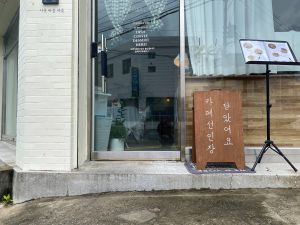 카페 시옷이응지읒 사진 7