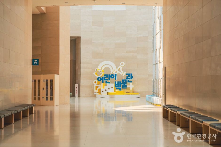 National Museum of Korea Children's Museum