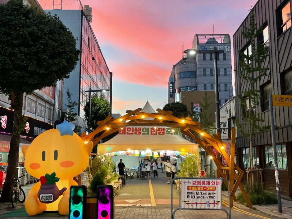 我人生的韩方节