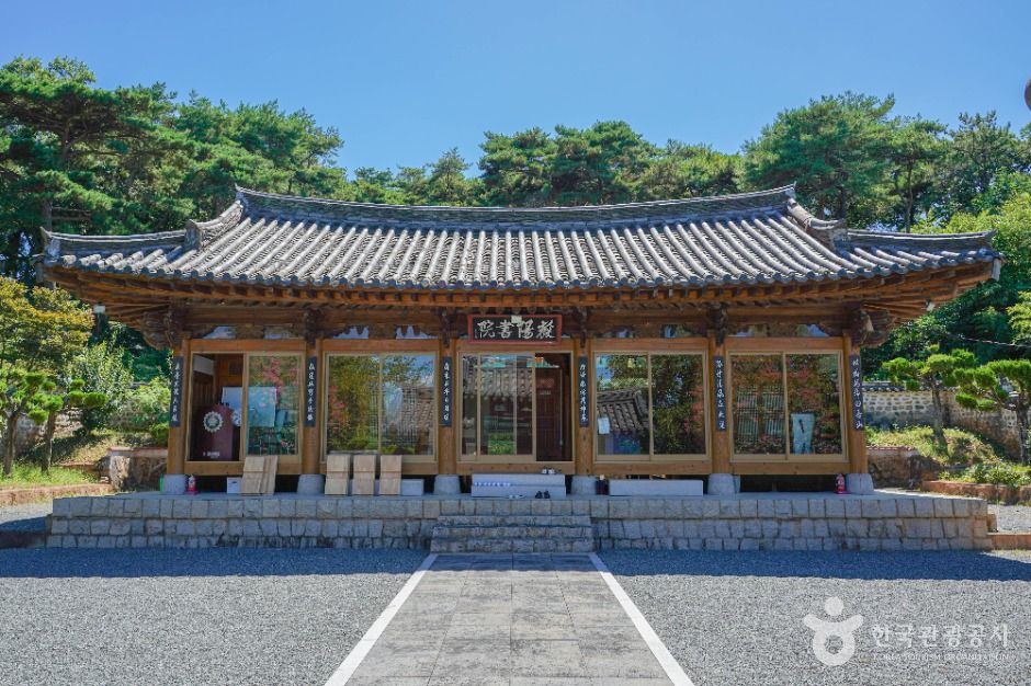 眉阳书院