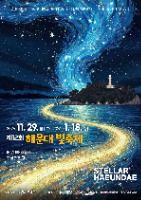 2025 해운대 빛축제 포스터