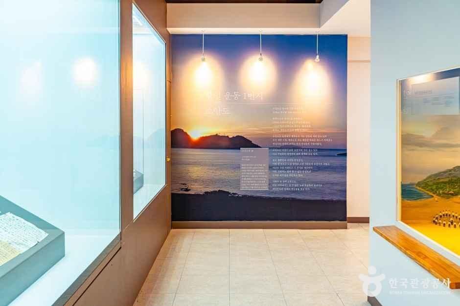 소안항일운동기념관