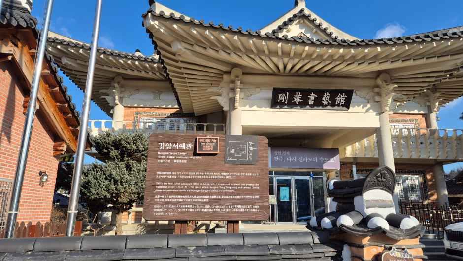 Gangam Calligraphy Hall