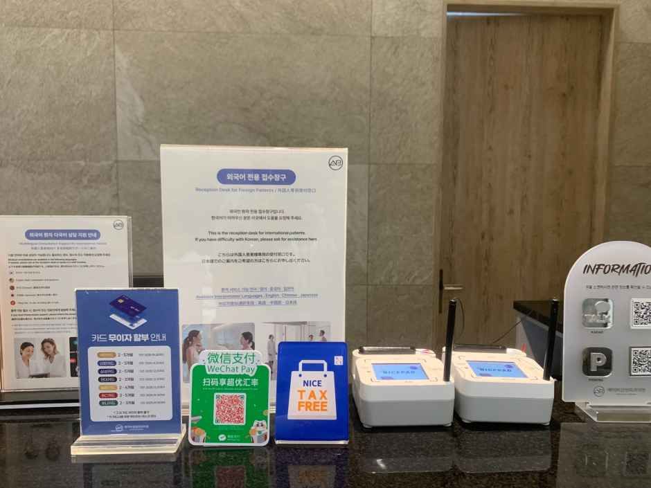 에이비성형외과의원