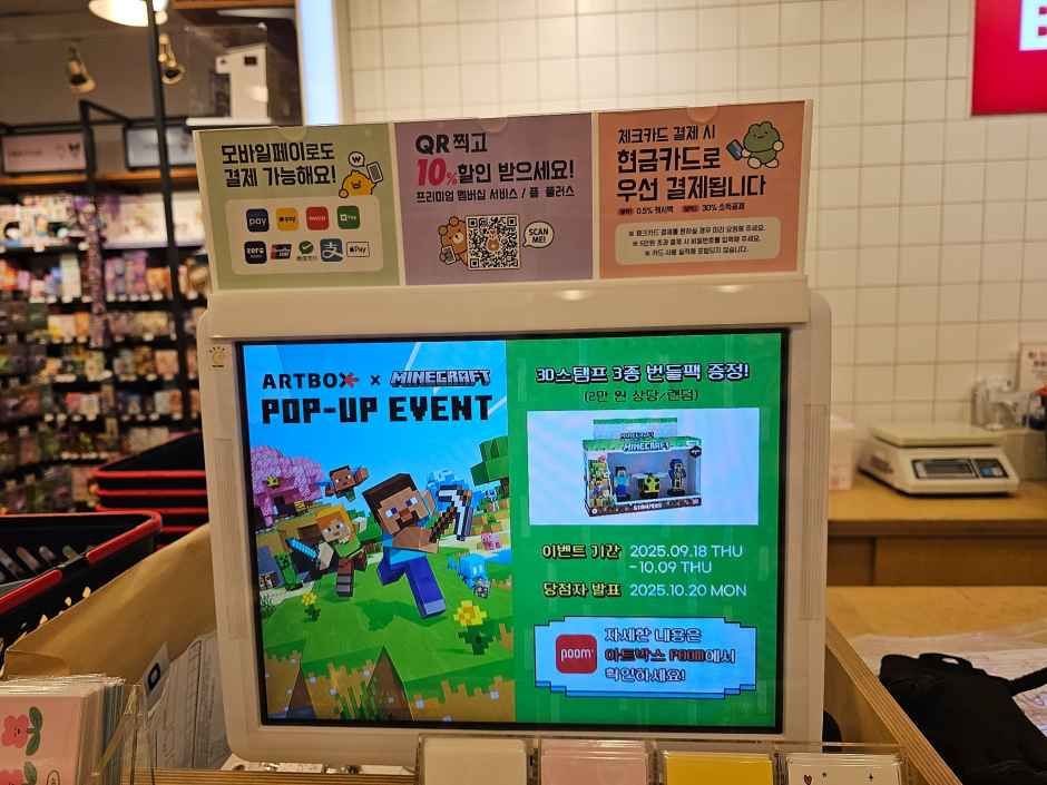 아트박스 안양1번가