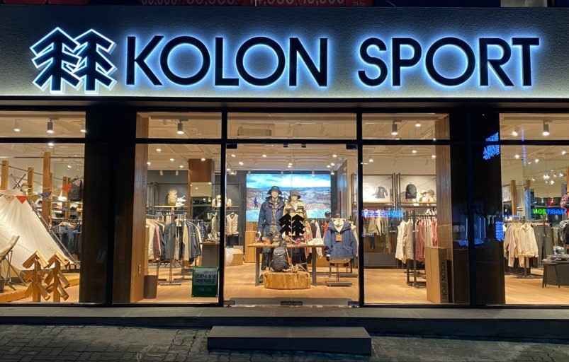 [事後免税店]KOLON（コーロン）スポーツ・シンジェジュ（新済州）店(코오롱스포츠 신제주점)