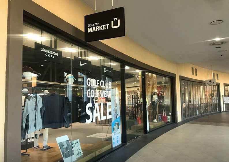 [事後免税店] ゴールフゾーンマーケット・新世界サイモンプレミアムアウトレットシフン（始興）店(골프존마켓 신세계사이먼프리미엄아울렛 시흥점)