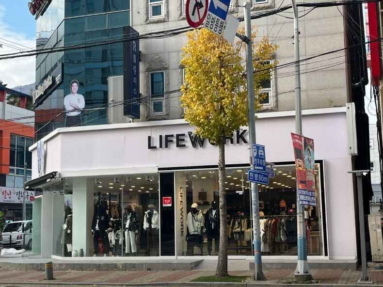 [事後免税店]LIFEWORK（ライフワーク）・コジェ（巨済）直営店(라이프워크 거제직영점)
