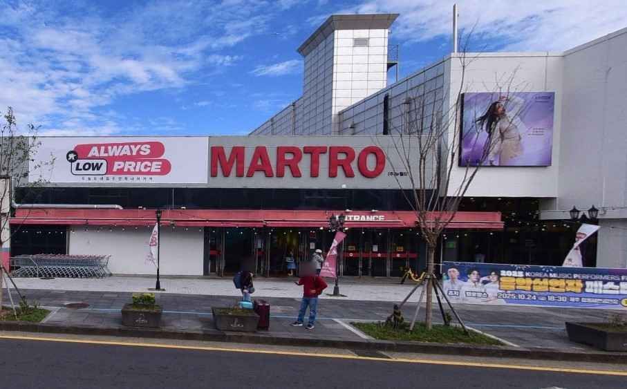 마트로 탑동점