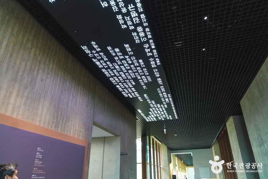 남도의병역사박물관