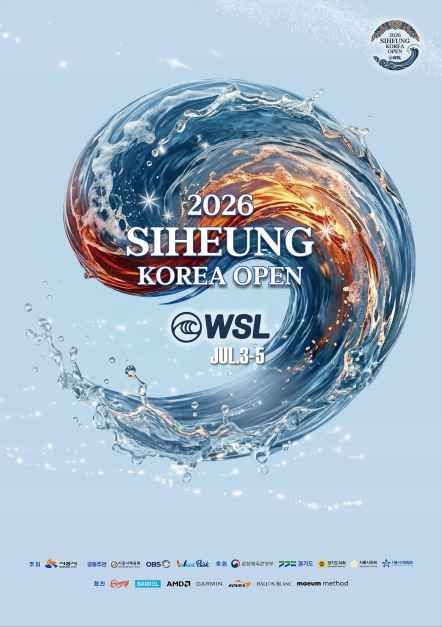 2026 WSL 시흥 코리아 오픈 국제 서핑대회 - 경기 축제