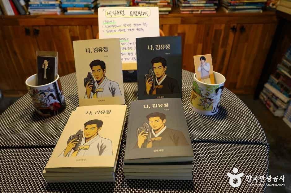 실레책방