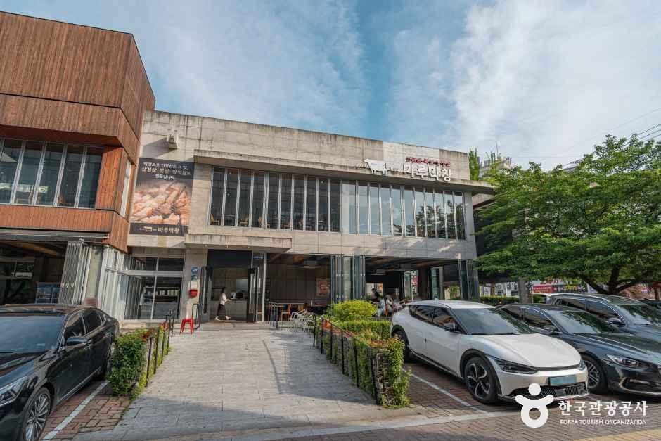 마루막창 수성점