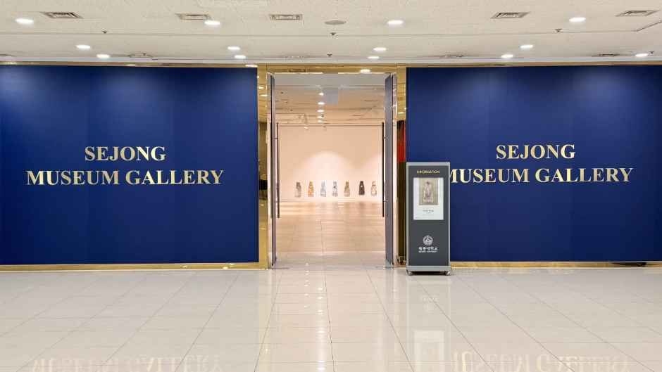 세종대학교 세종뮤지엄갤러리