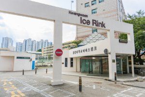 광운대학교 아이스링크