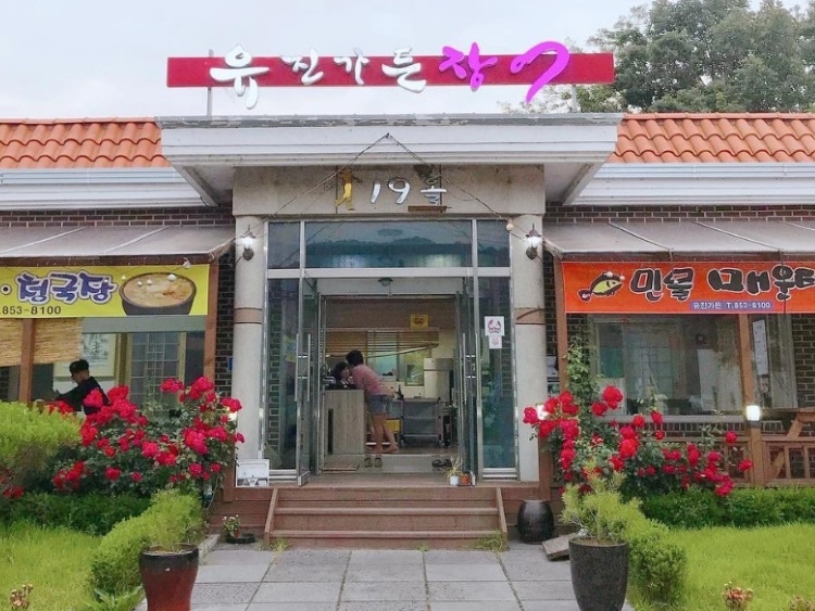 裕真花园