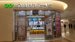 프라임안경 스타필드 코엑스점