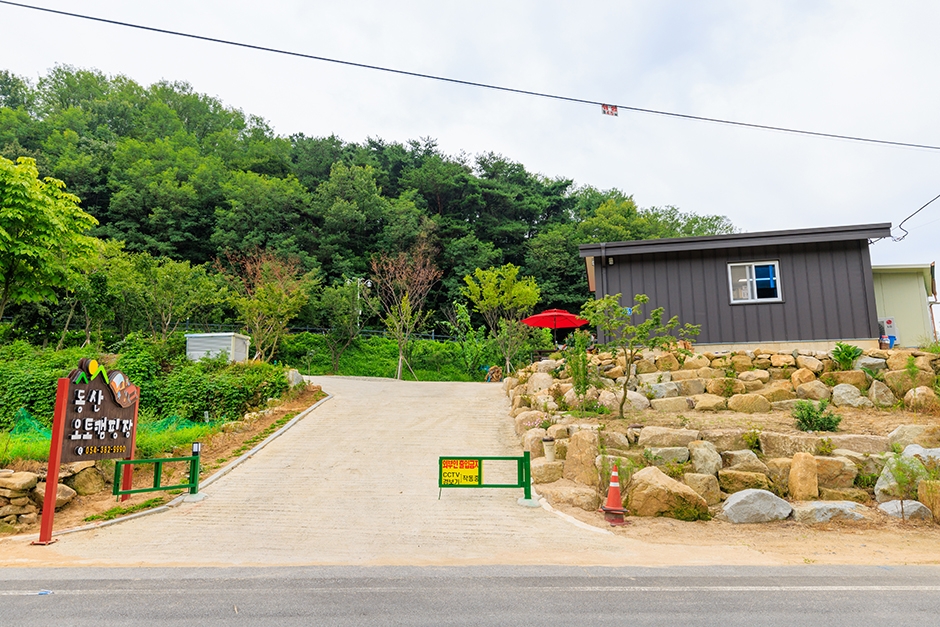 東山オートキャンプ場